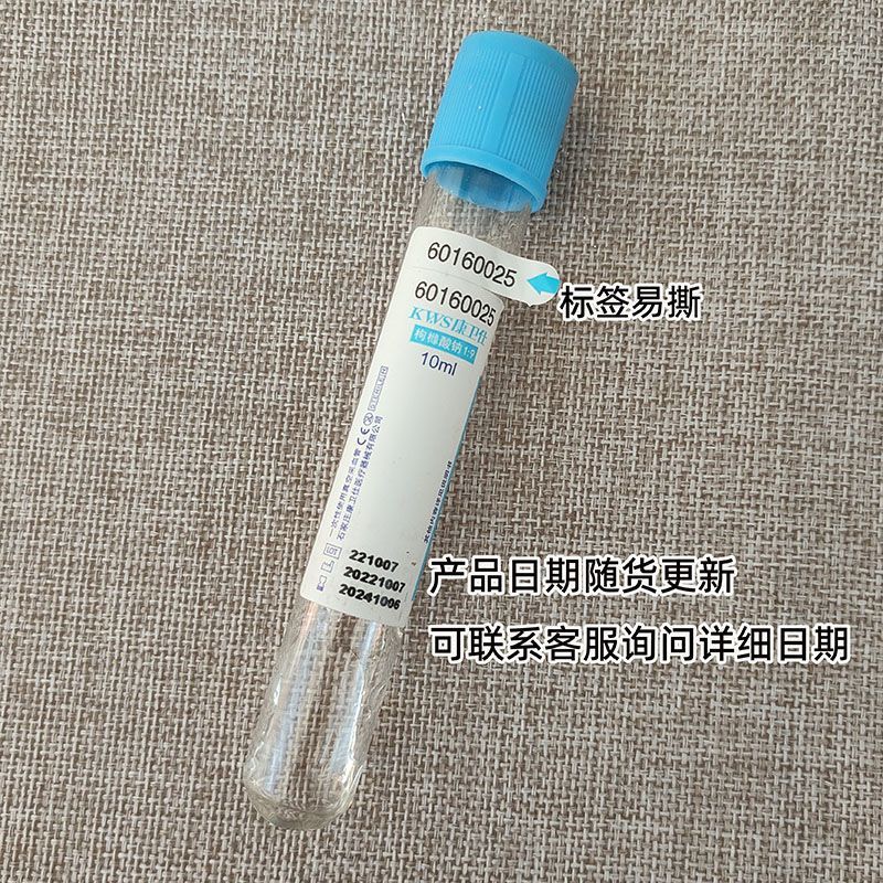 일회용 멸균 혈액 채취 튜브 시트르산나트륨 1:9 실험 - Medical Lab Youtube 리뷰 및 가격